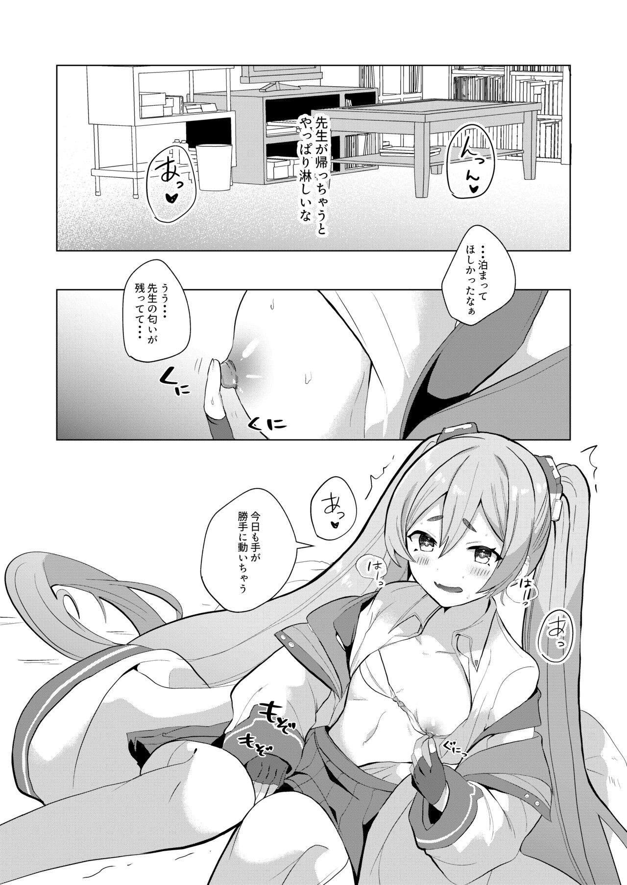 Hansei  Heya de Kyou mo Hitori page 5 full