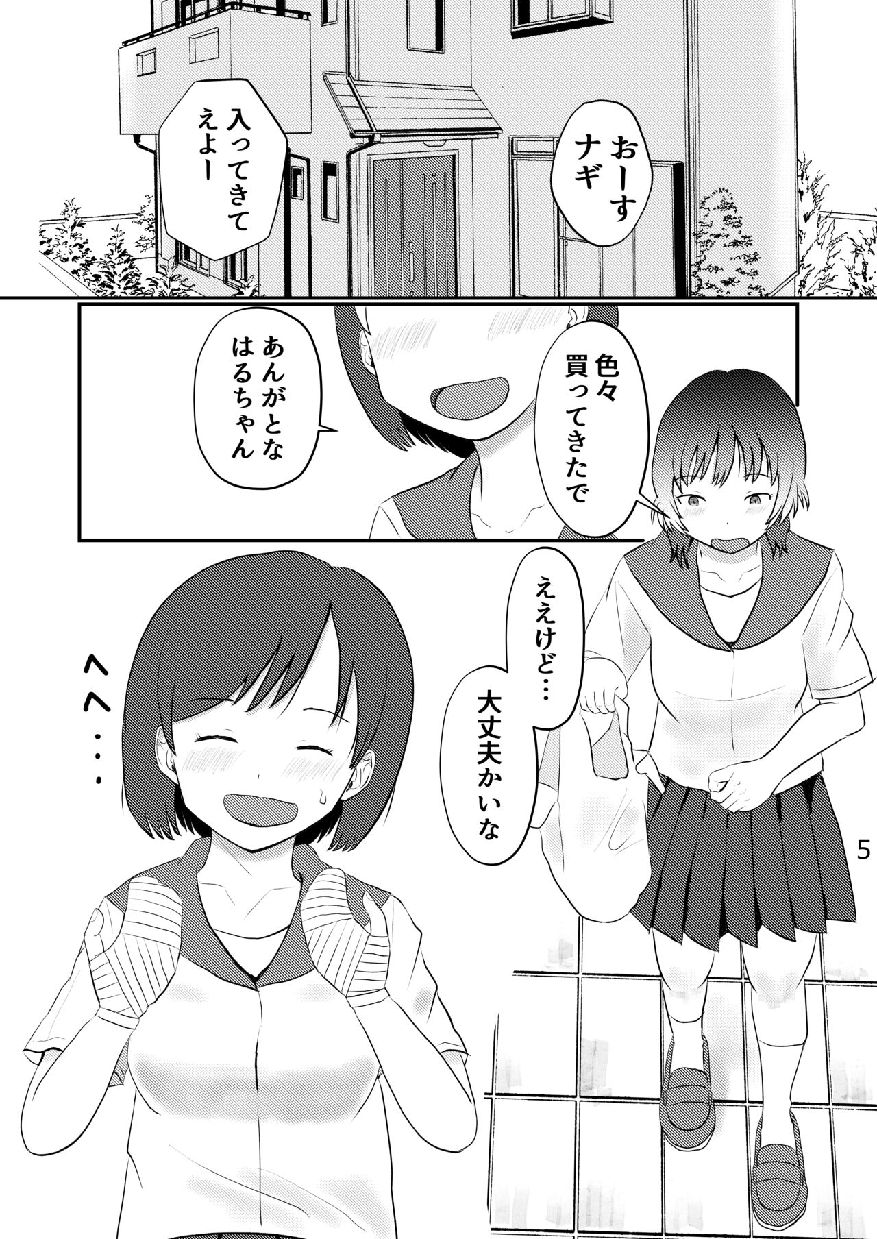 Kono Yubi de Sex Shitai page 5 full