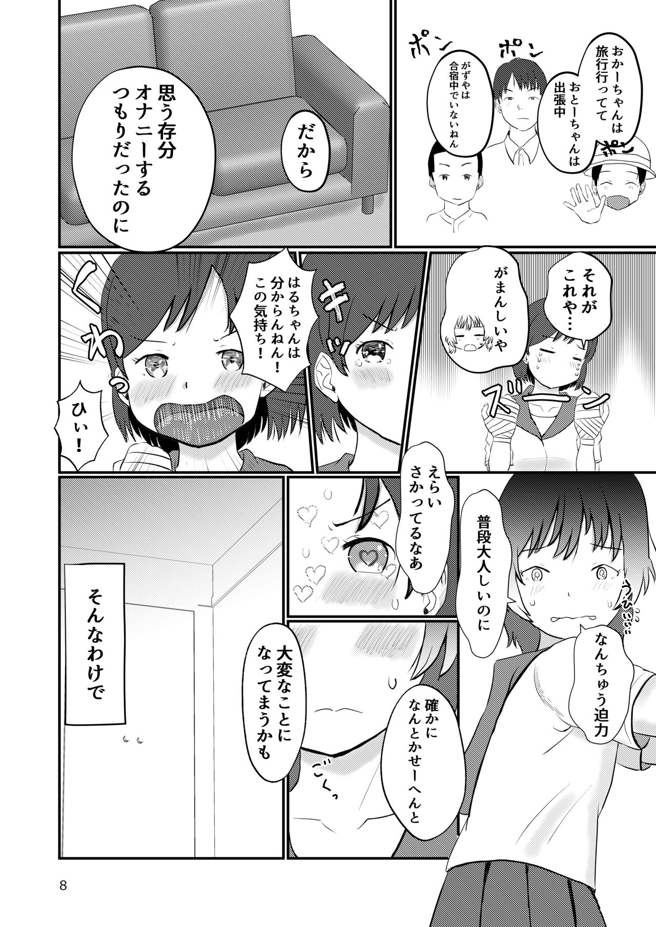 Kono Yubi de Sex Shitai page 8 full