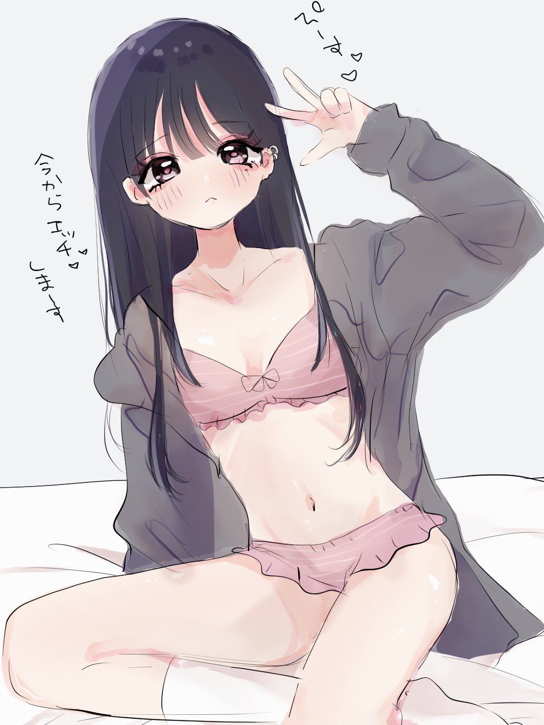 Ima kara Ecchi Shimaasu page 1 full