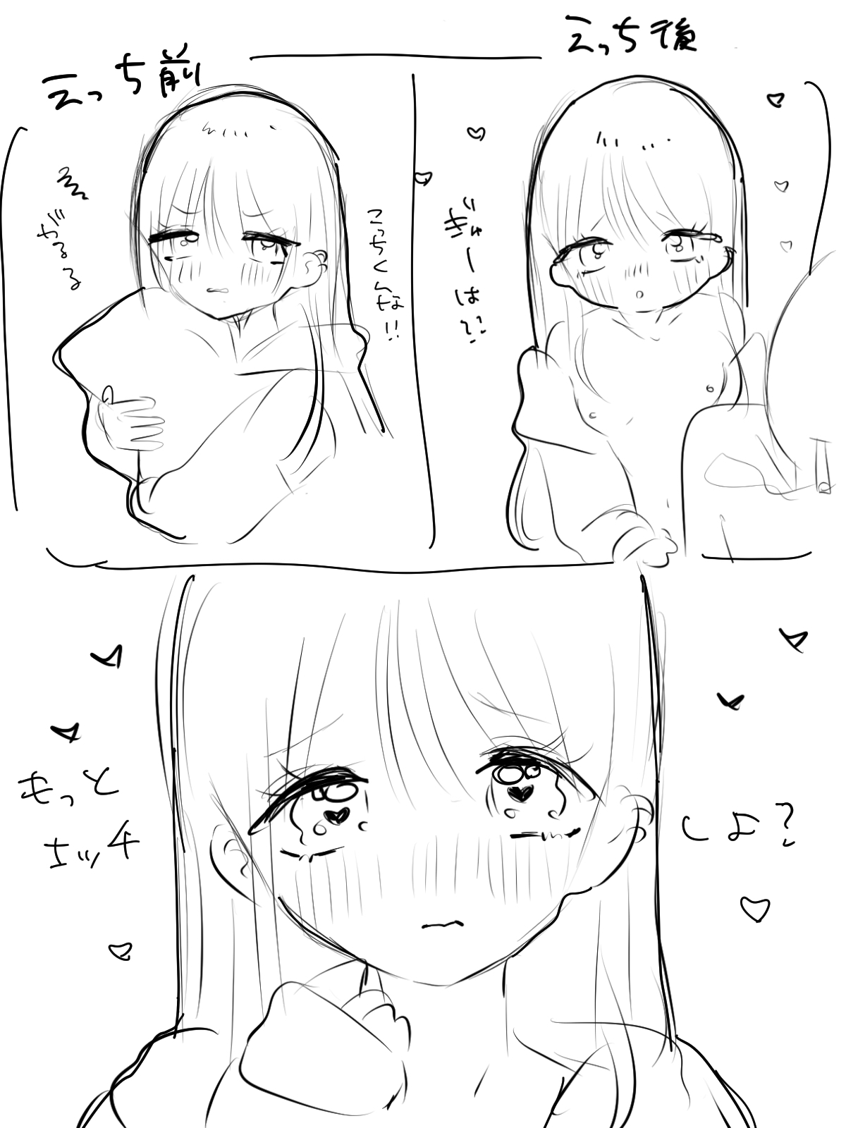 Ima kara Ecchi Shimaasu page 5 full