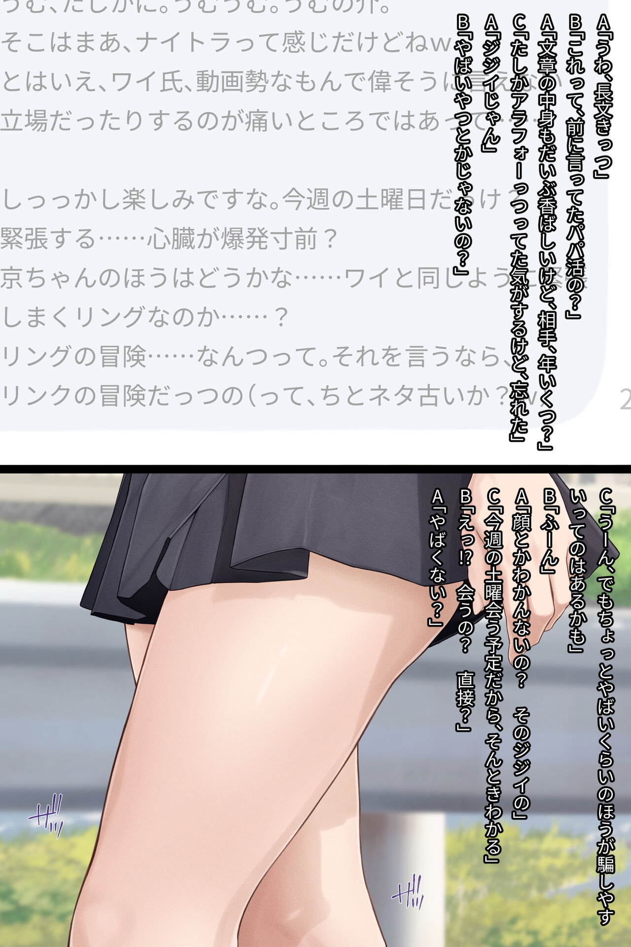 性悪なパパ活女子に制裁を! page 1 full