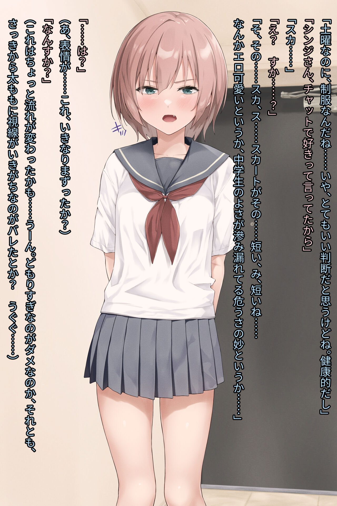 性悪なパパ活女子に制裁を! page 10 full