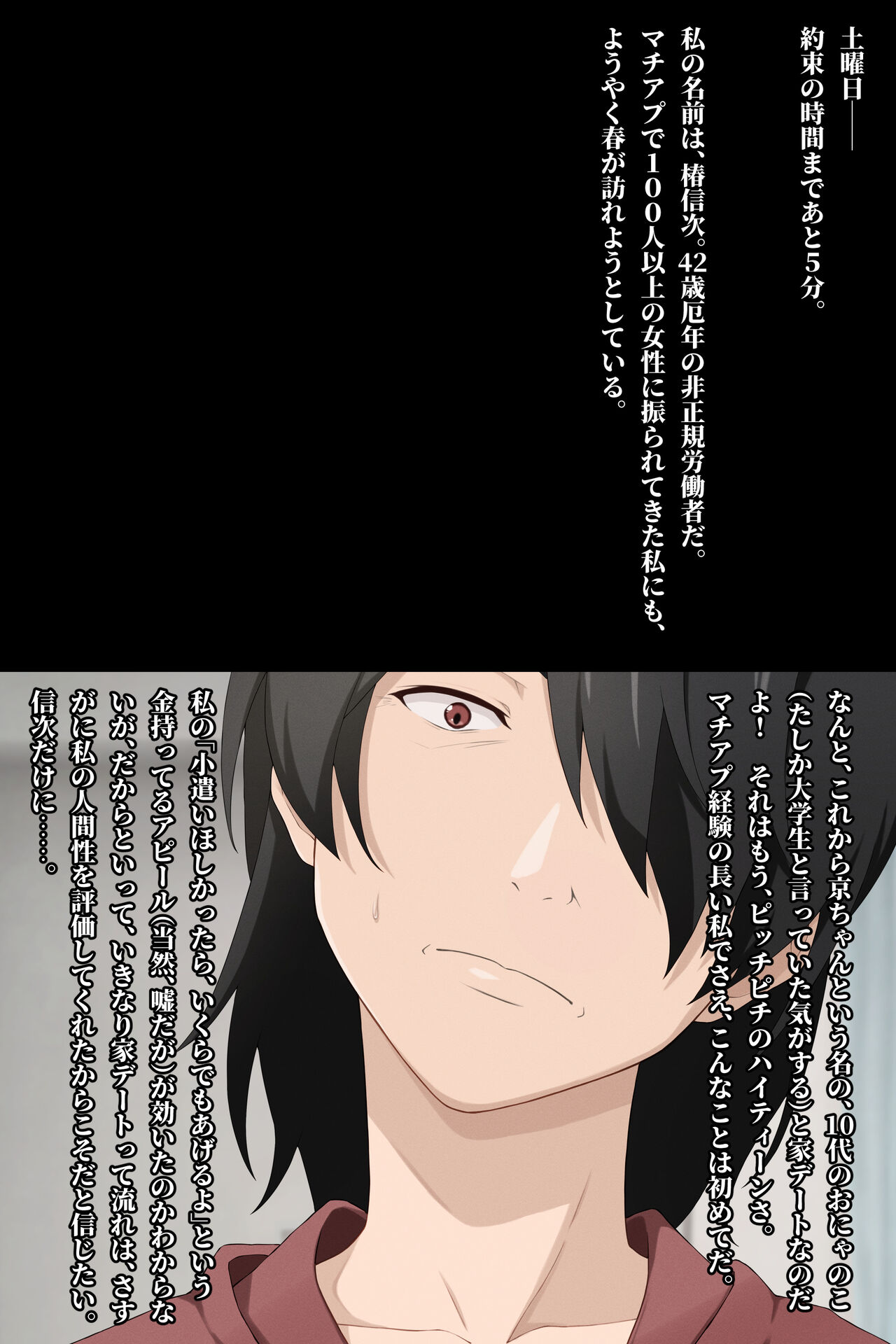 性悪なパパ活女子に制裁を! page 4 full