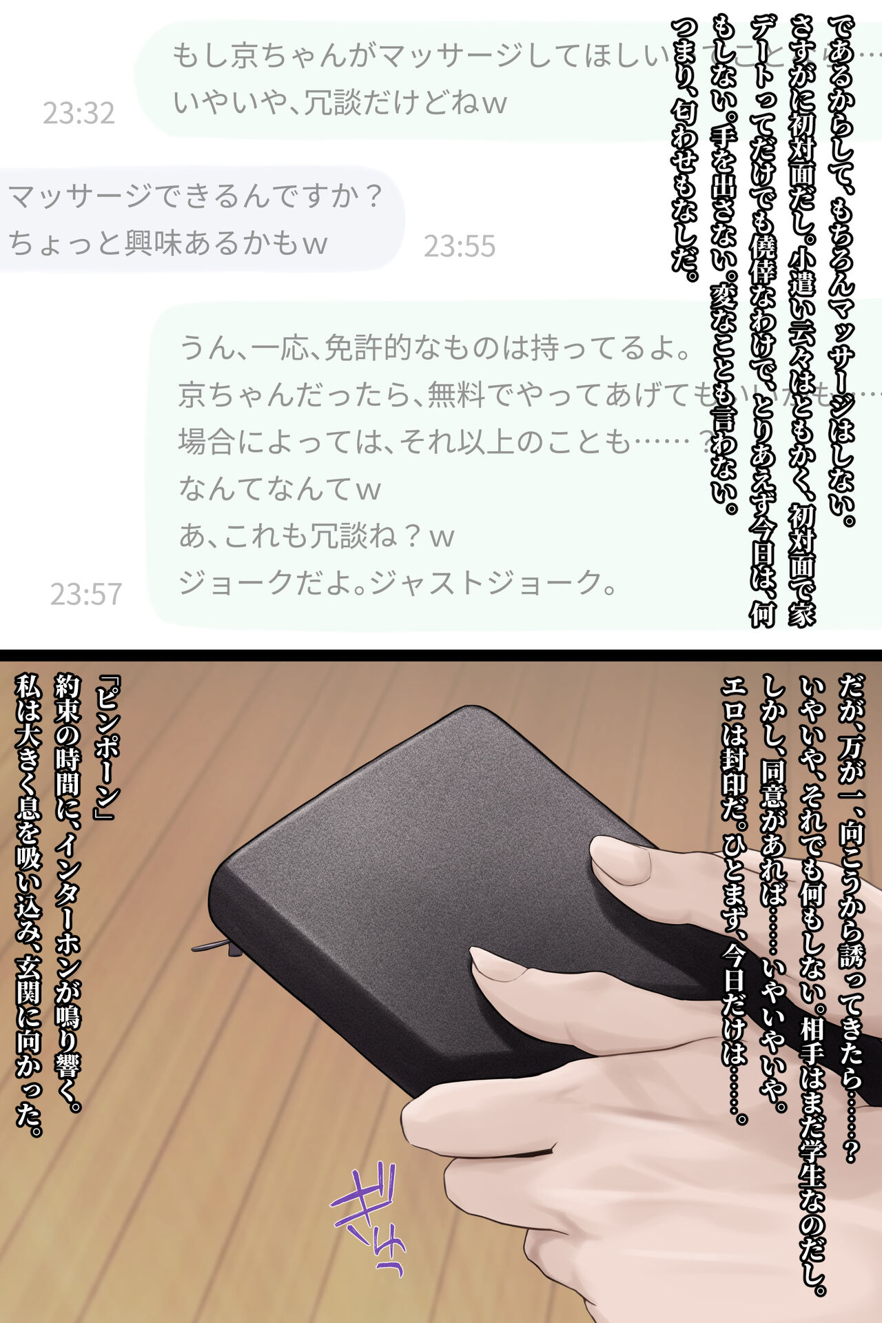 性悪なパパ活女子に制裁を! page 5 full