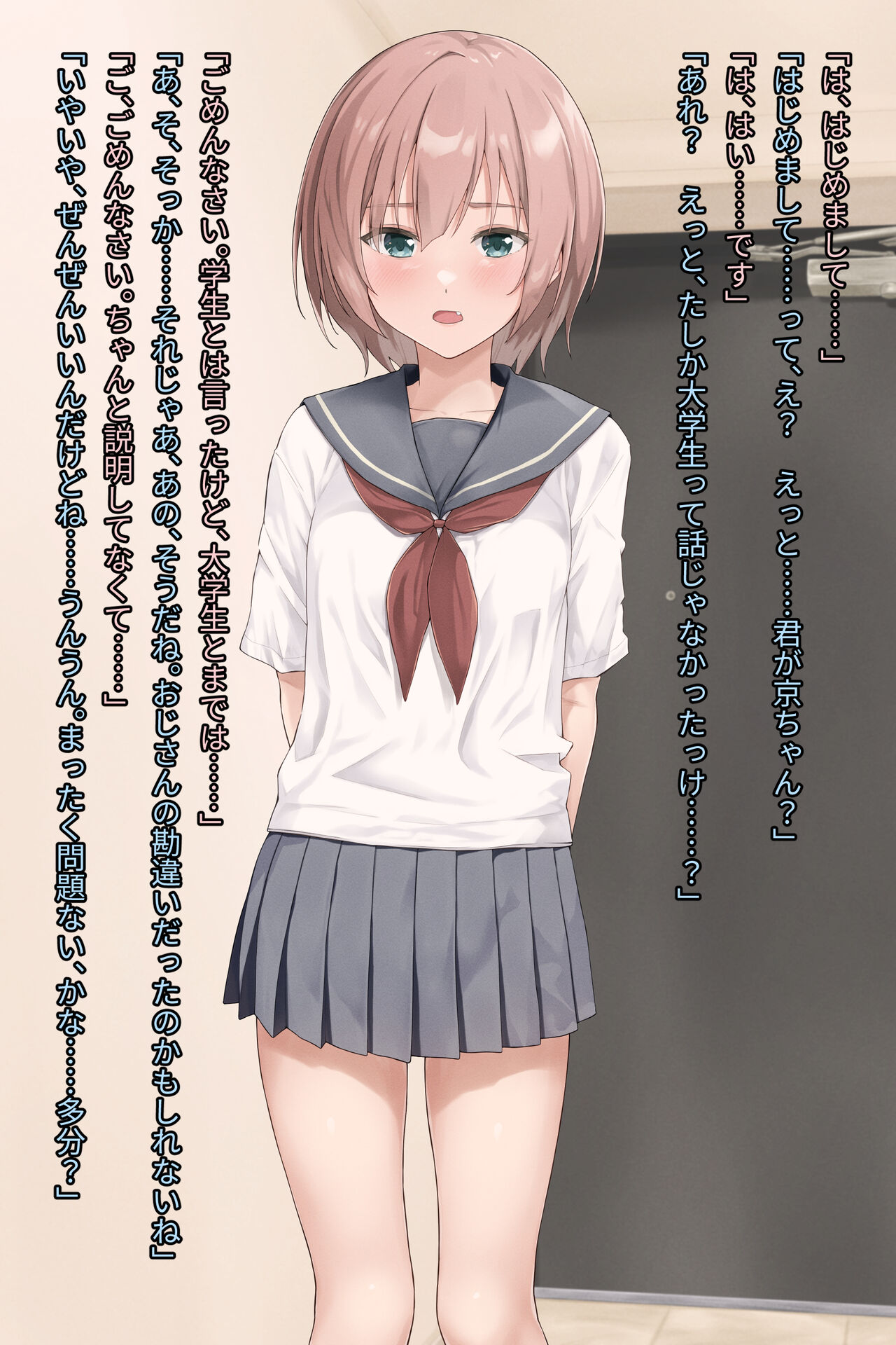 性悪なパパ活女子に制裁を! page 6 full