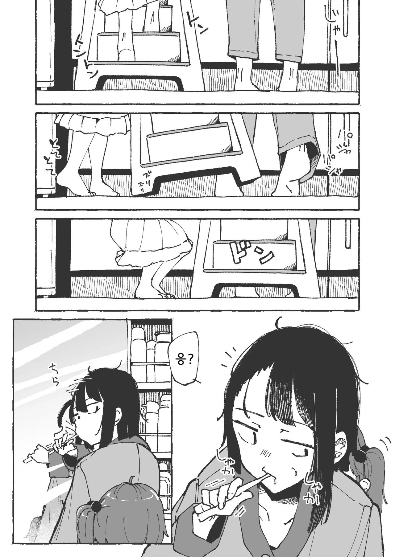 Shita Migaki no Yatsu | 여동생에게 혀 닦는 법을 배우는 언니 page 3 full