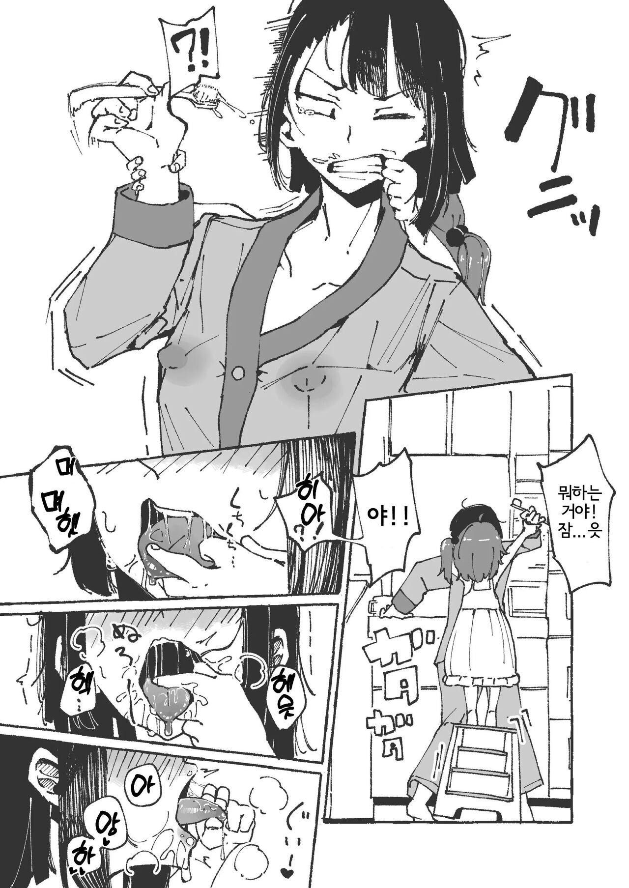 Shita Migaki no Yatsu | 여동생에게 혀 닦는 법을 배우는 언니 page 4 full