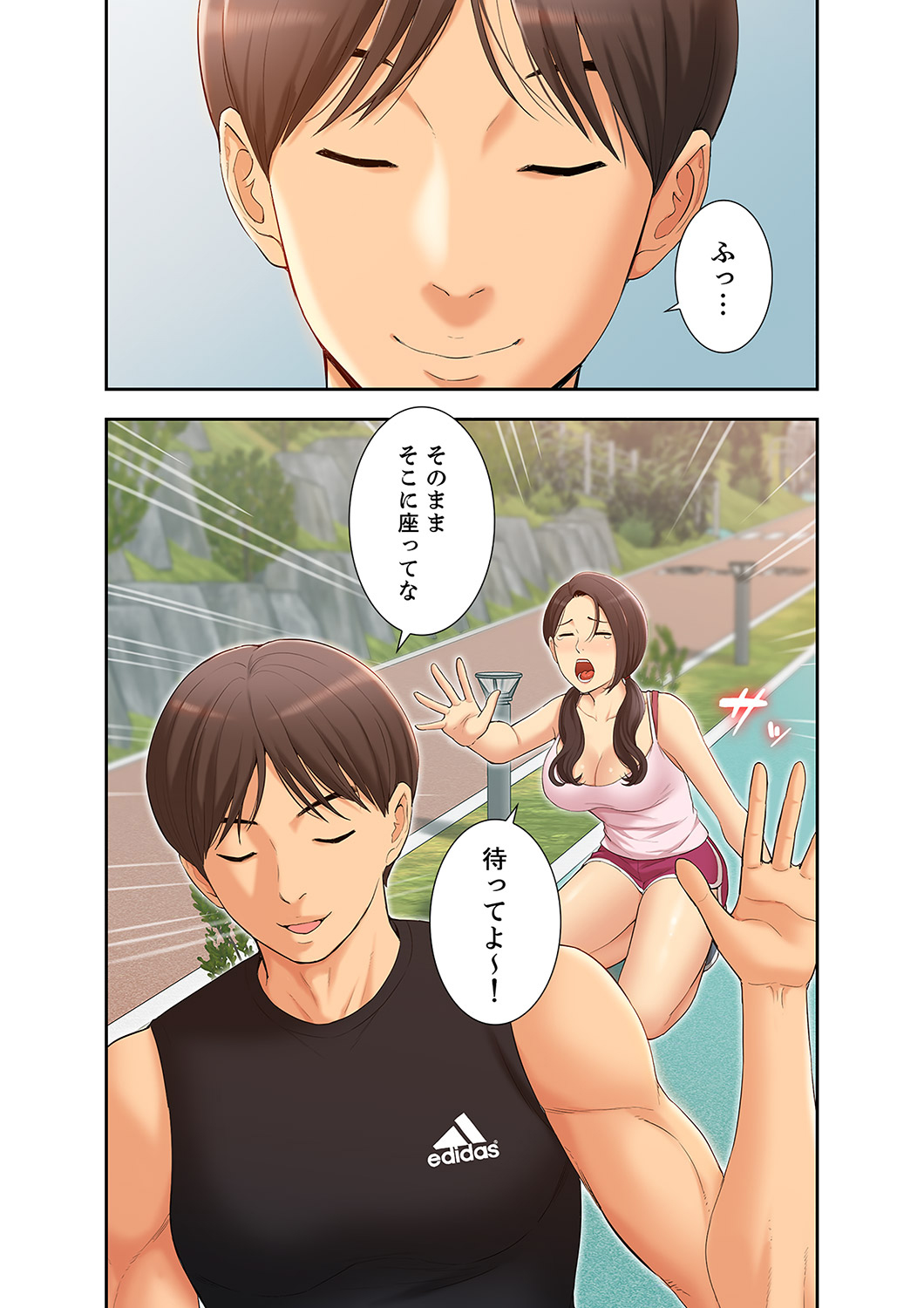 桃色サンドイッチ【合本版】 第01巻 page 5 full