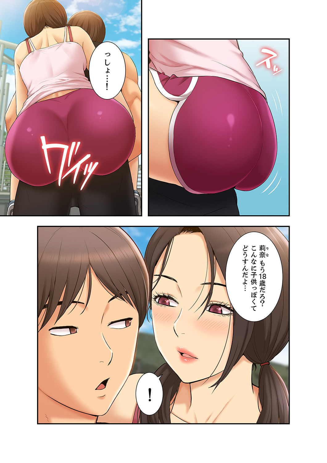 桃色サンドイッチ【合本版】 第01巻 page 7 full