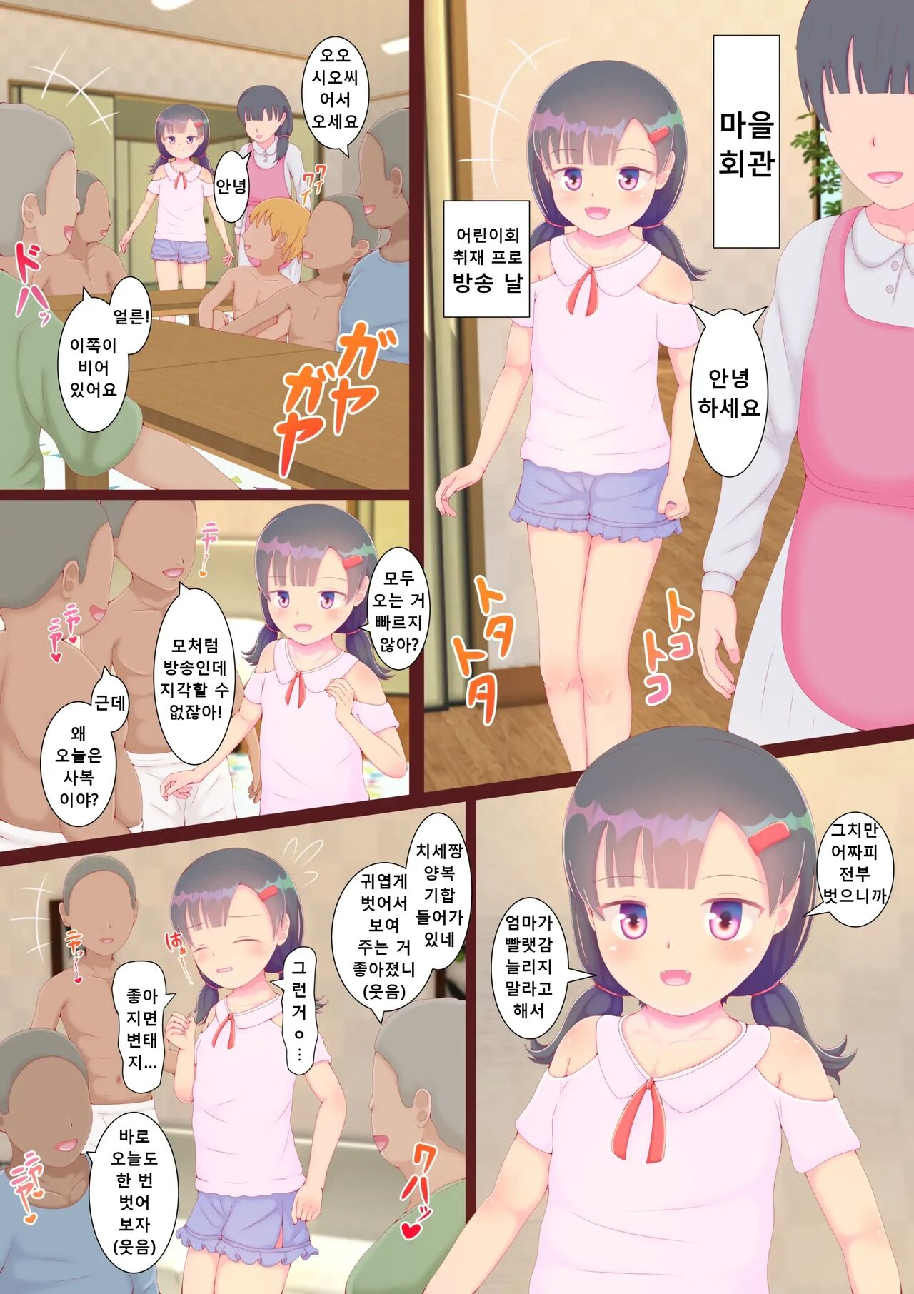 Do Inaka no Suppon Pon Kodomokai Onnanoko Dake Kyousei Zenra de Puni Suji Marudashi Zenkoku Housou page 3 full