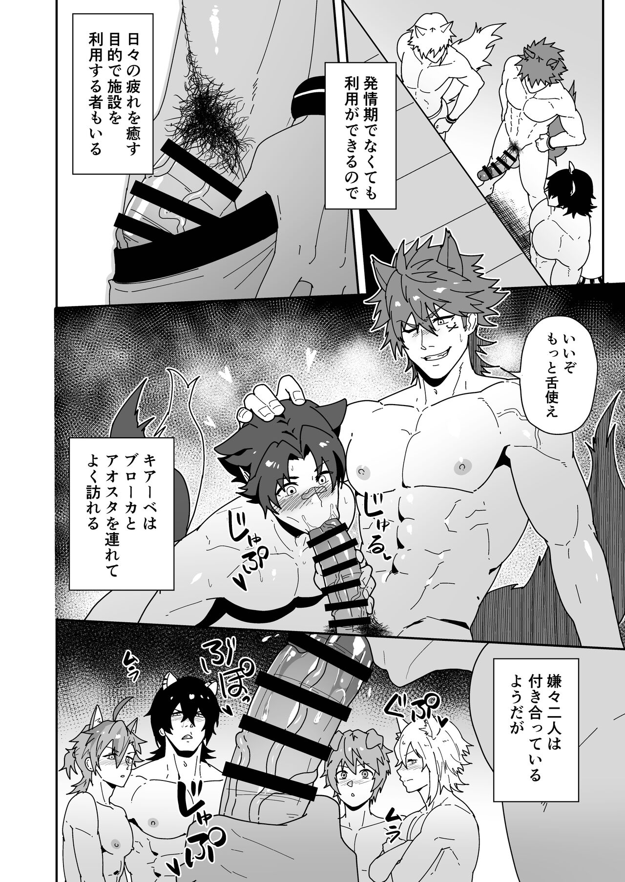 Shukusha 801 page 10 full