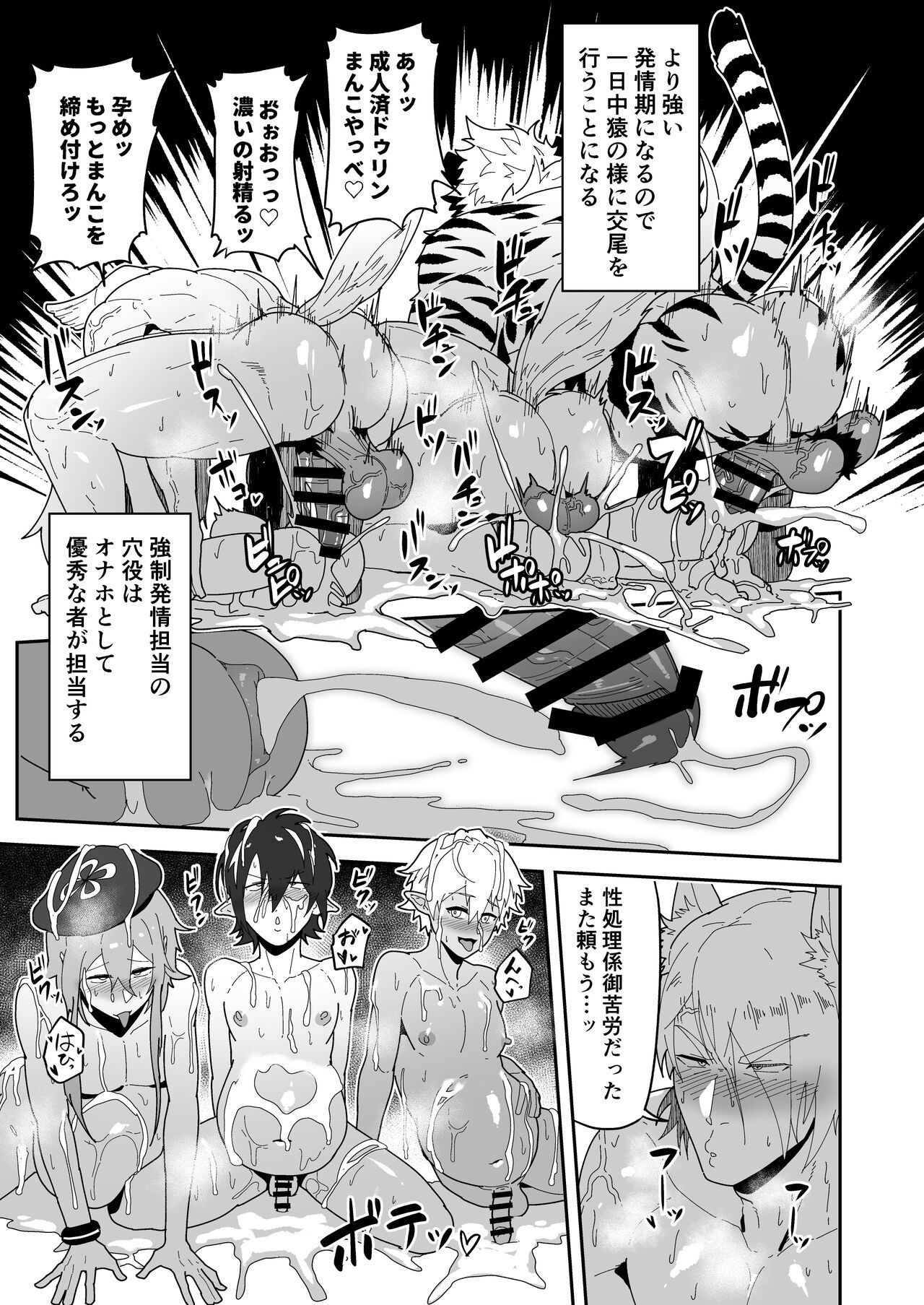 Shukusha 801 page 7 full