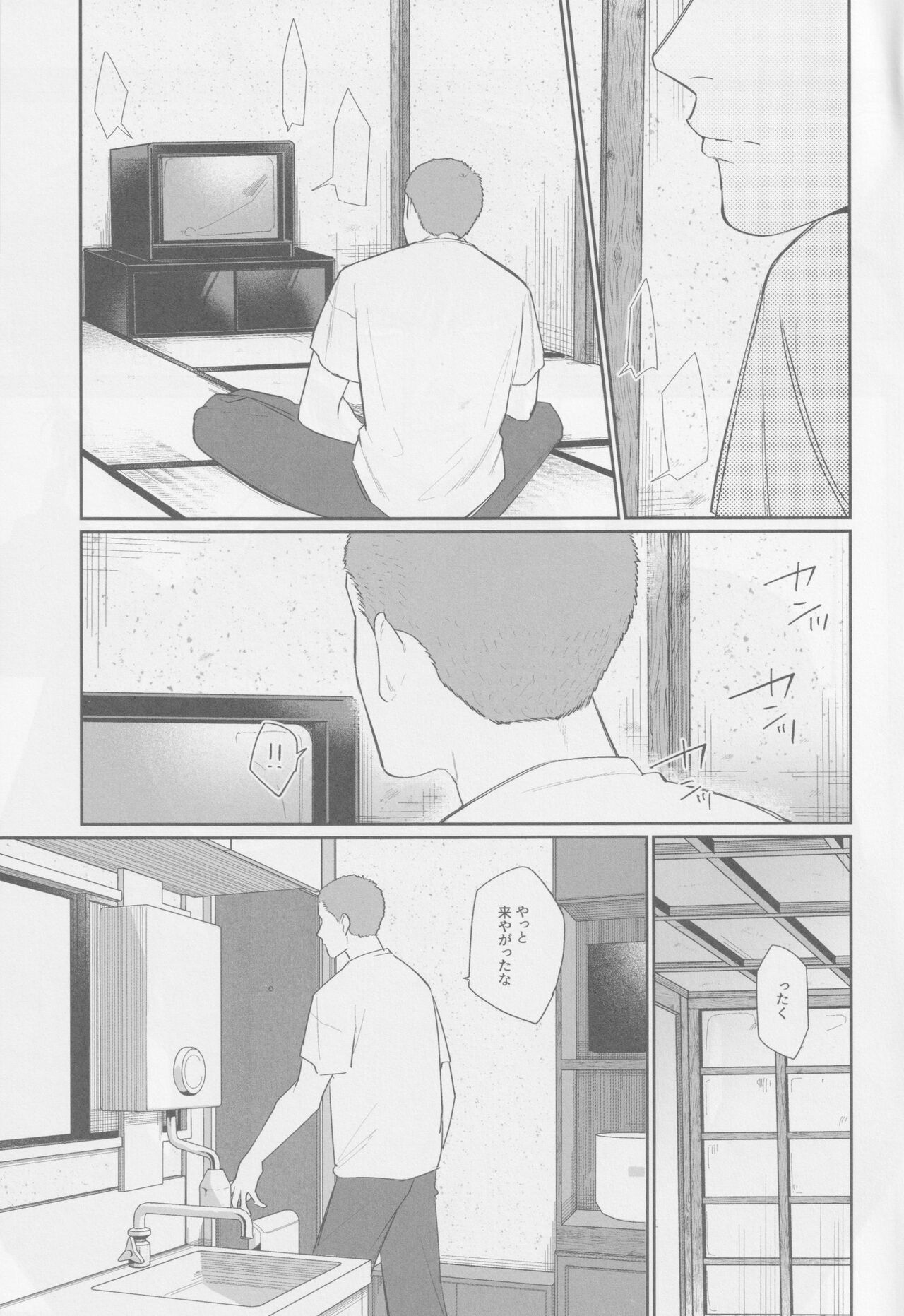 Kyoukaisen Dilemma page 2 full