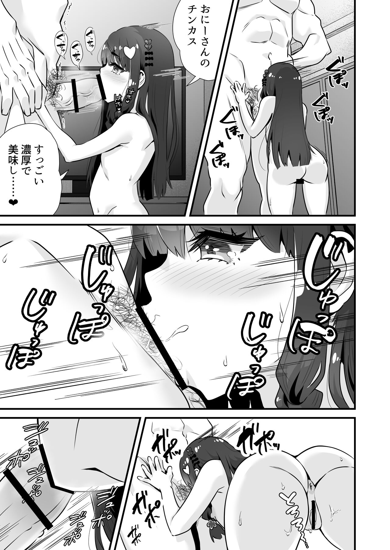 Succubus-kei Enkou J● Sayaka VS Mesugaki Wakarase Oji-san page 10 full