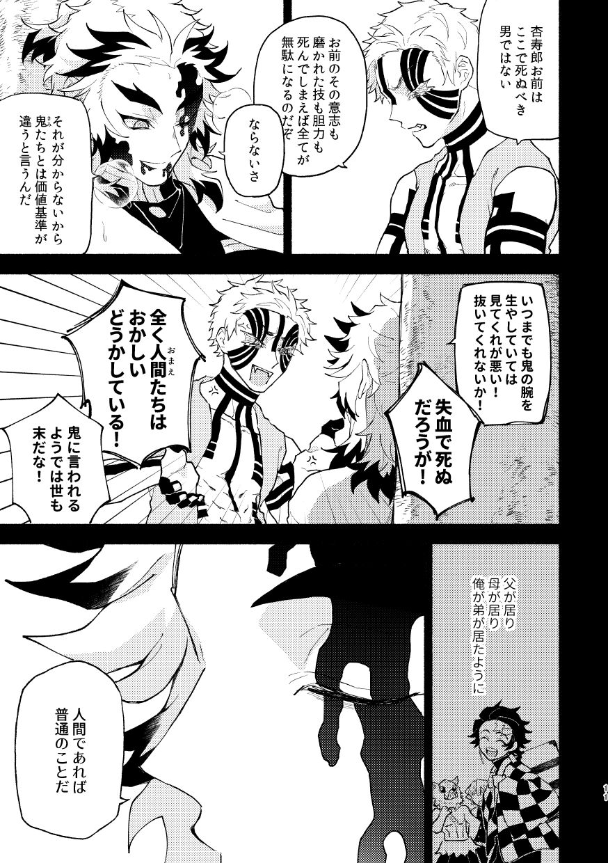 Subarashikikana, jinsei! page 10 full