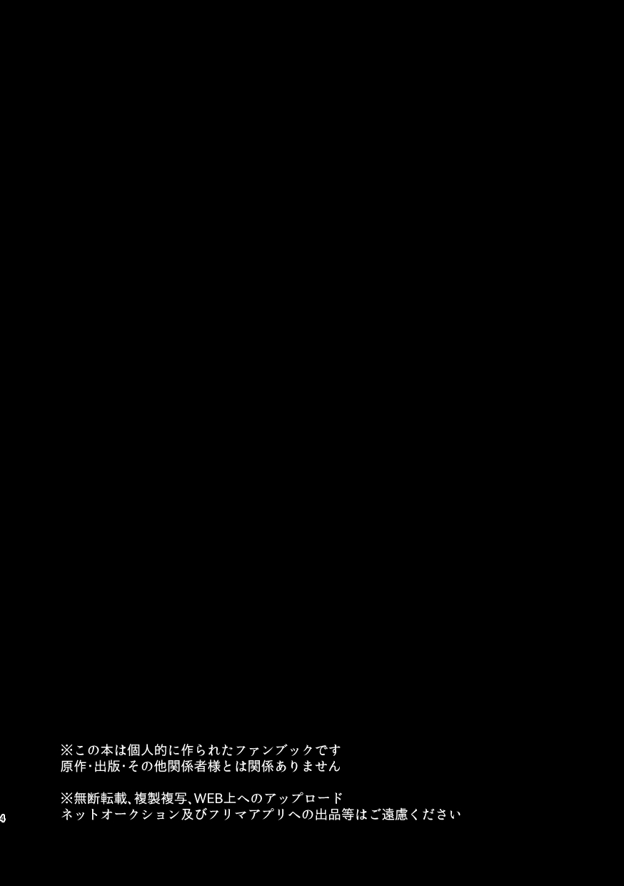 Subarashikikana, jinsei! page 3 full
