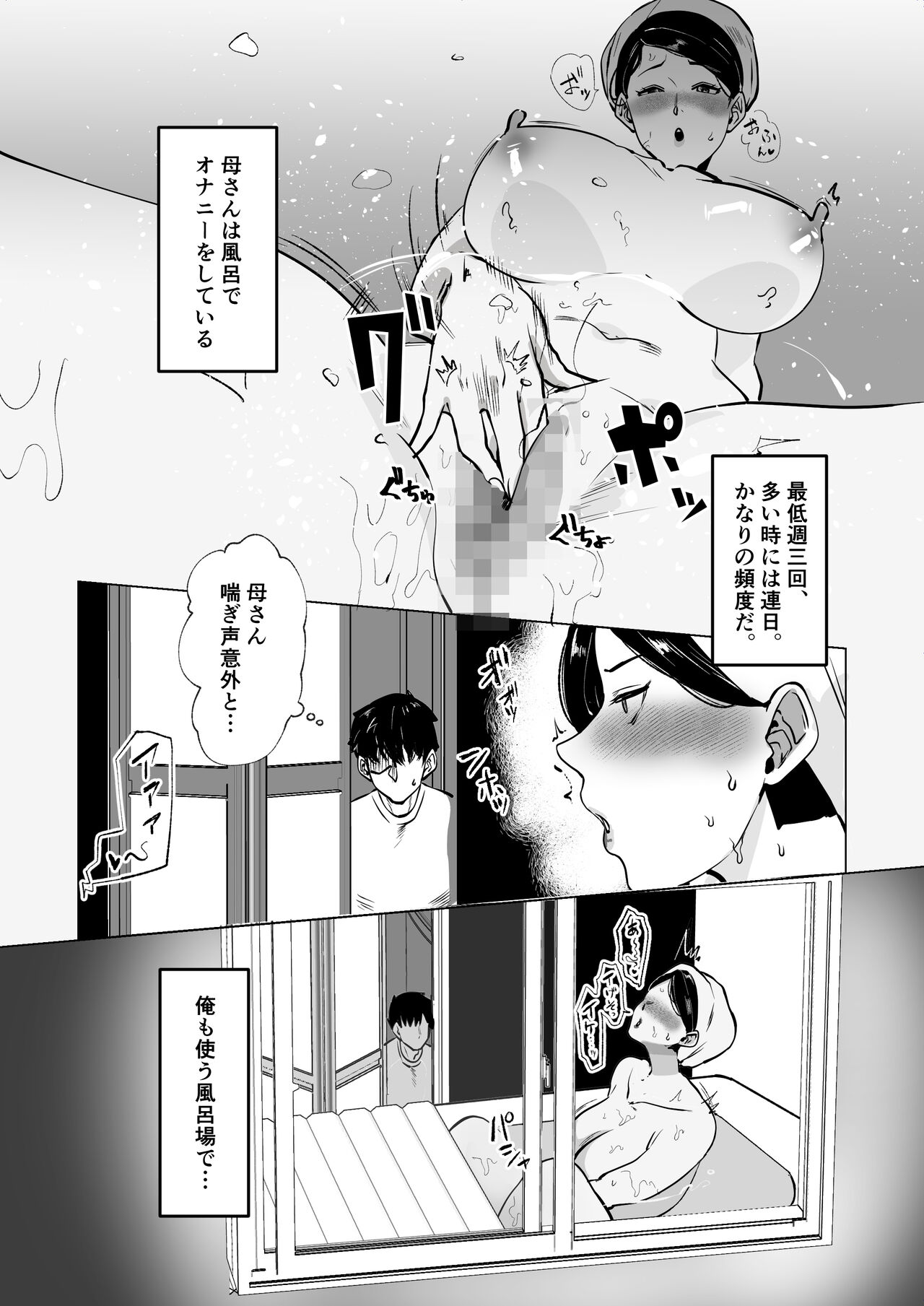 世話焼き母さんに童貞まで世話してもらいます。 page 4 full