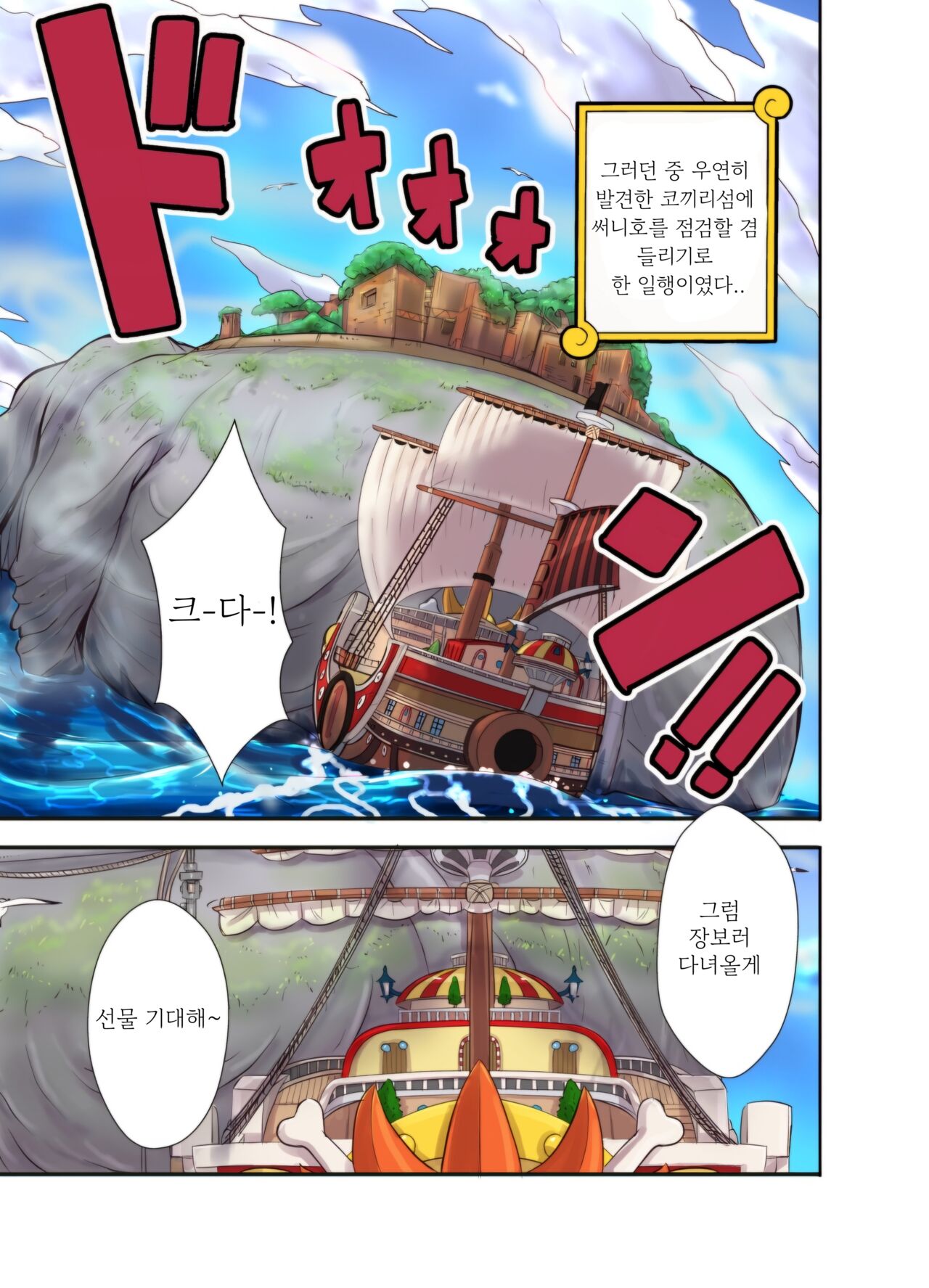 chopstick 3 page 5 full