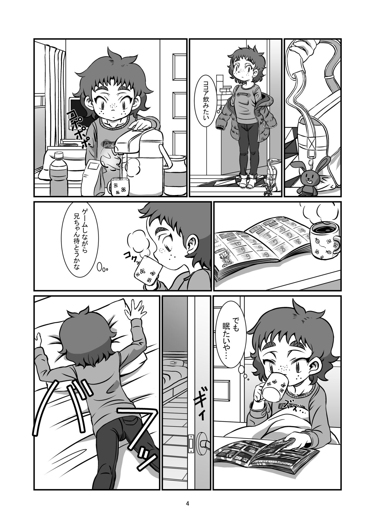 Issho ni Itai Yo page 3 full