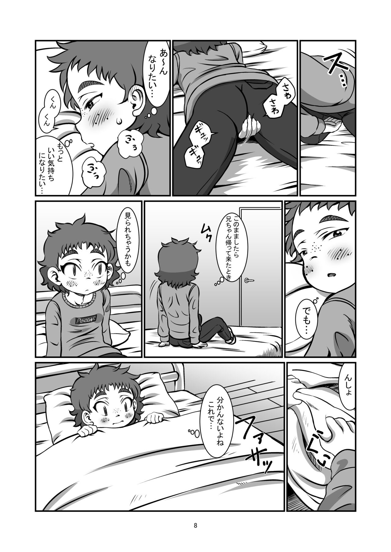 Issho ni Itai Yo page 7 full