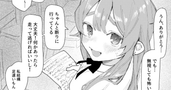 Kimodebu no Kokuhaku wo kotowattara Tanetsuke sarete shimatta Onnanoko cover