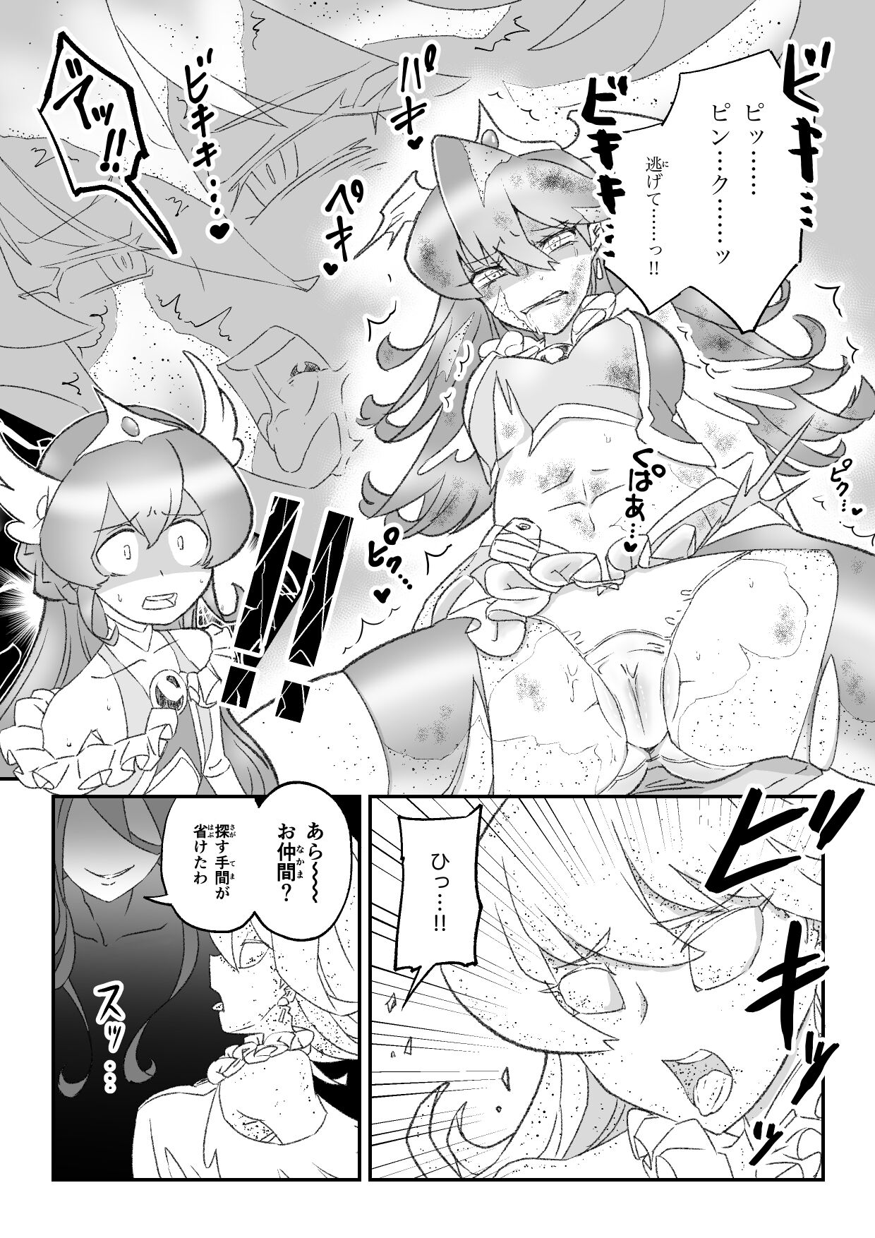 姉の代わりに出撃した男の娘魔法少女が石化魔族に敗北するお話 page 5 full