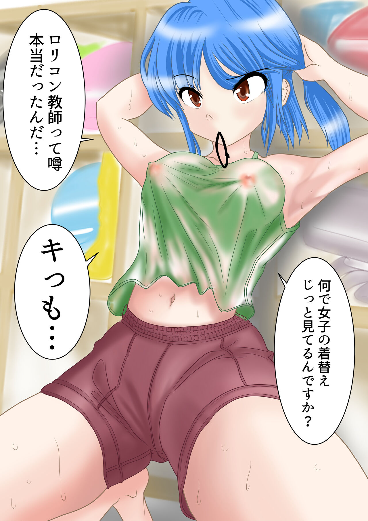 ふたなりラ○ドセル少女の誘惑 page 2 full