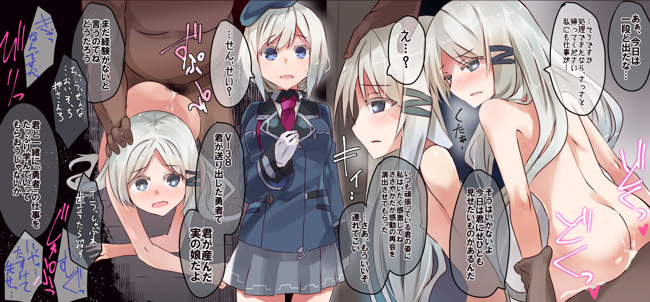 Seishoriyou Yuusha -skeb Matome Shuu- page 10 full