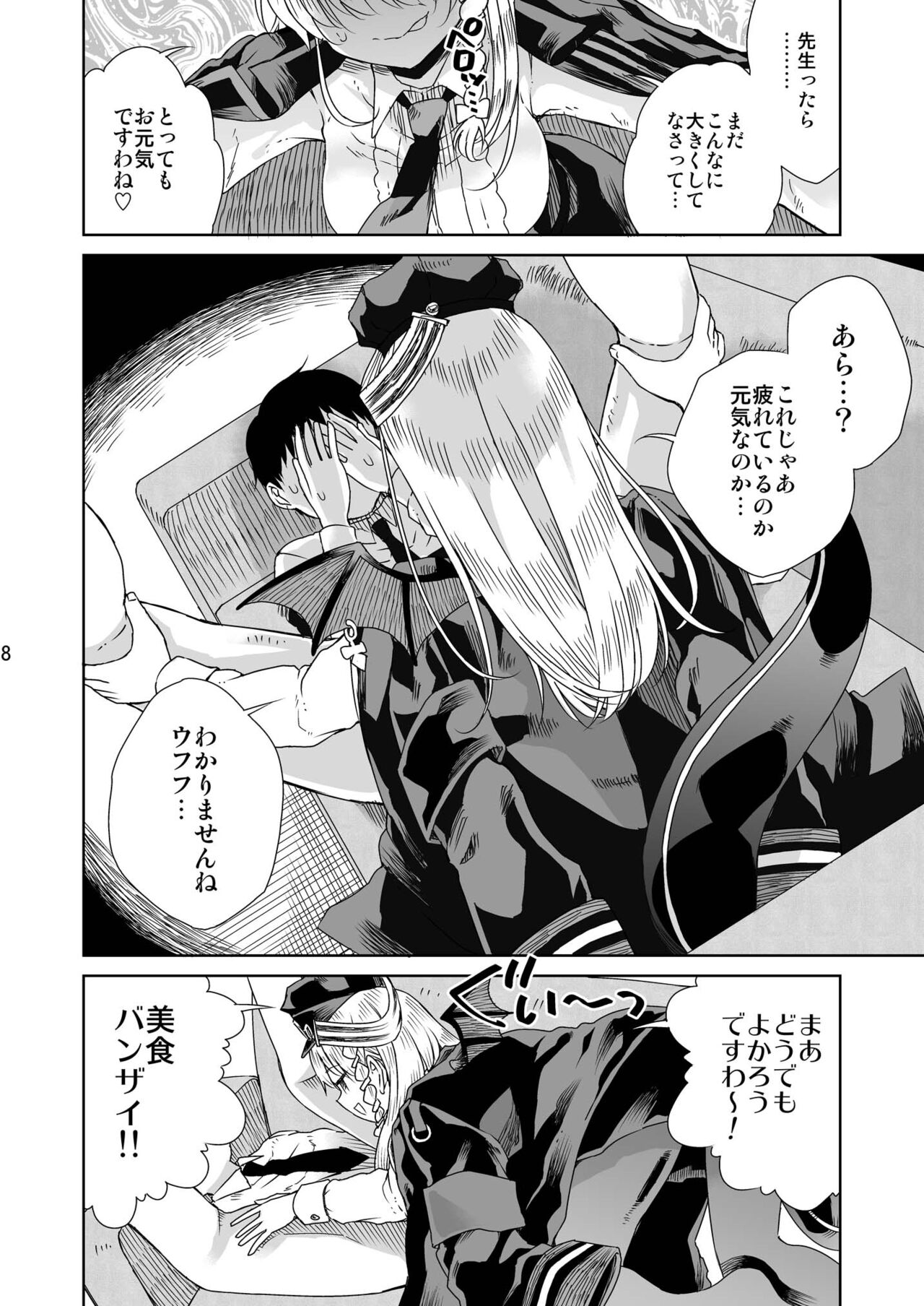 Iyashi no Sweets page 9 full
