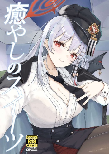 Iyashi no Sweets cover
