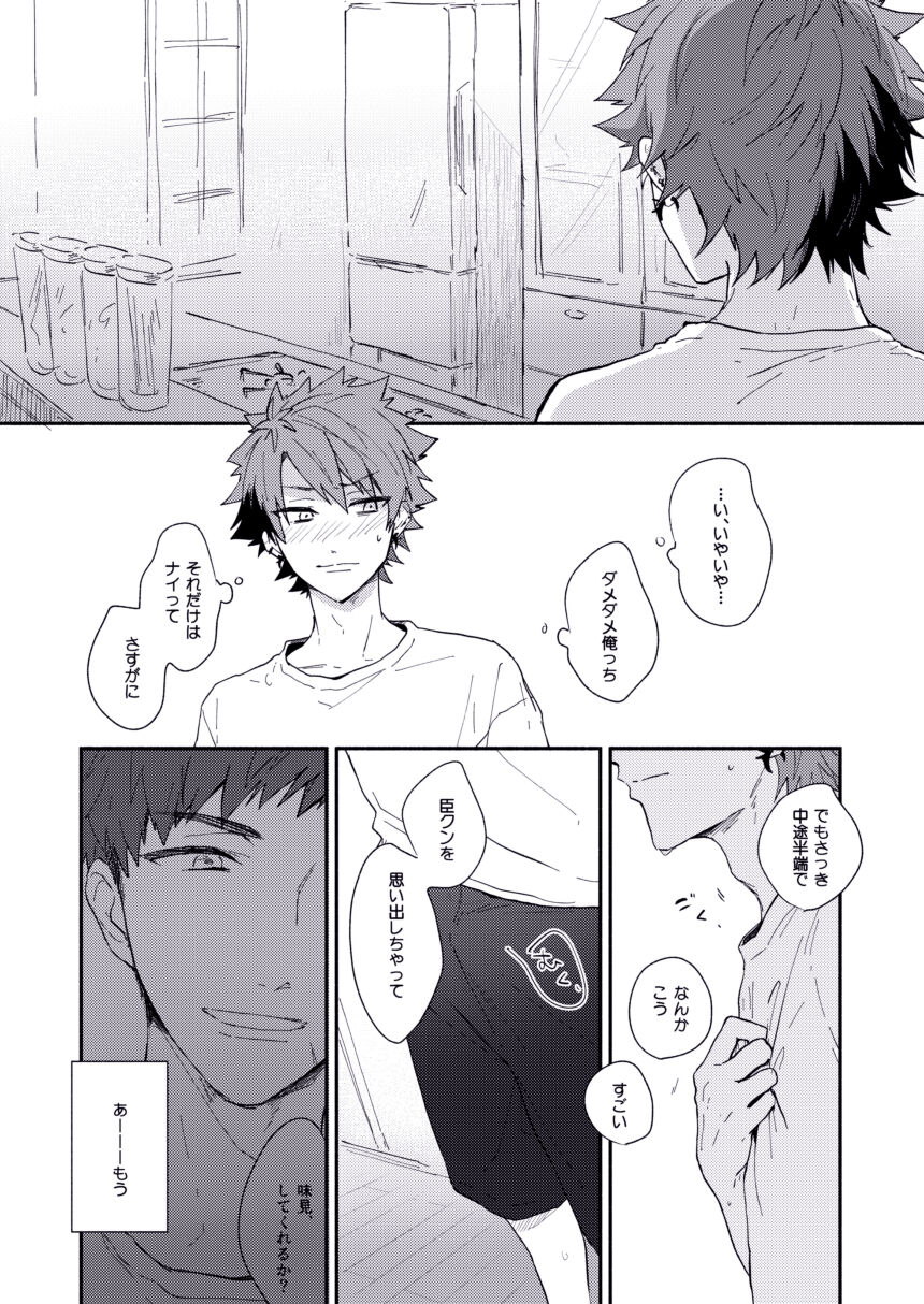 Zettai naisho ni shitainoni page 10 full