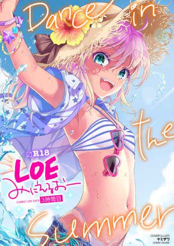 COMIC LOE VOL.8 Mini LO 3 Jikanme cover