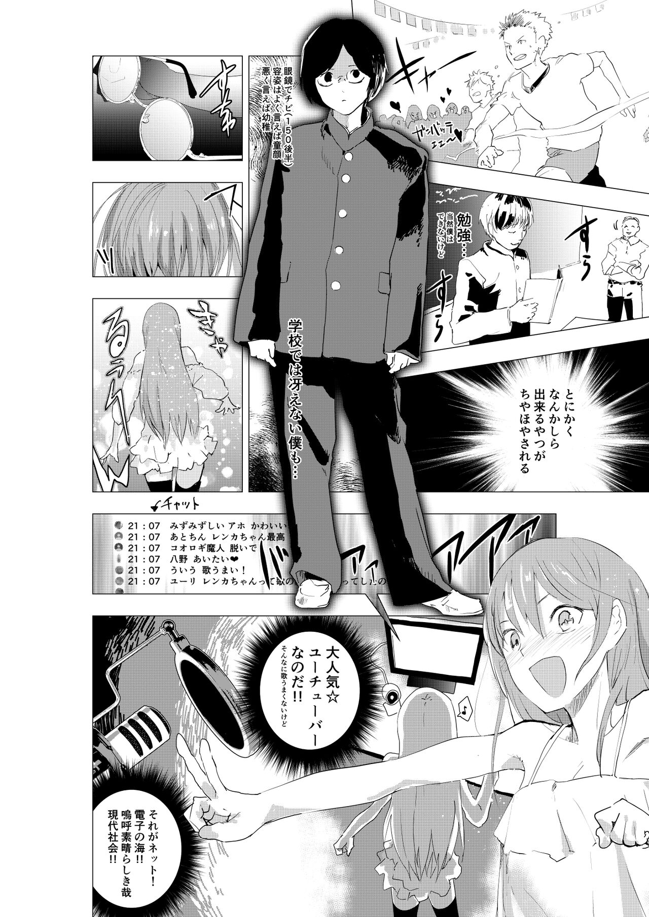 Josou Shounen ga Ofu-kai de Otakutachi ni Mawasareru Hanashi page 2 full