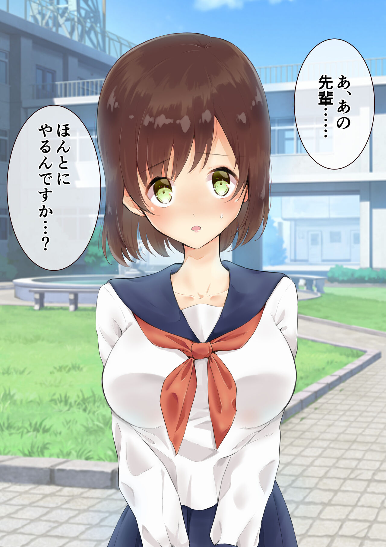 Kawaii Kouhai wa Ore no Iinari ~Seisokei JK ni Yaritai Houdai Suru Hanashi~ page 2 full