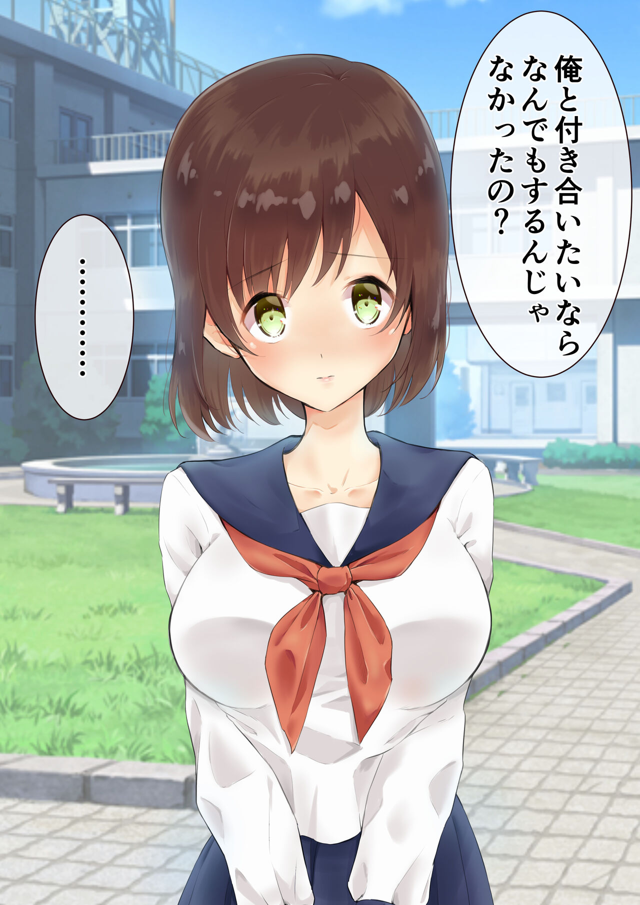 Kawaii Kouhai wa Ore no Iinari ~Seisokei JK ni Yaritai Houdai Suru Hanashi~ page 3 full
