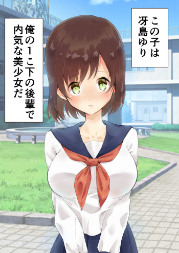 Kawaii Kouhai wa Ore no Iinari ~Seisokei JK ni Yaritai Houdai Suru Hanashi~ cover
