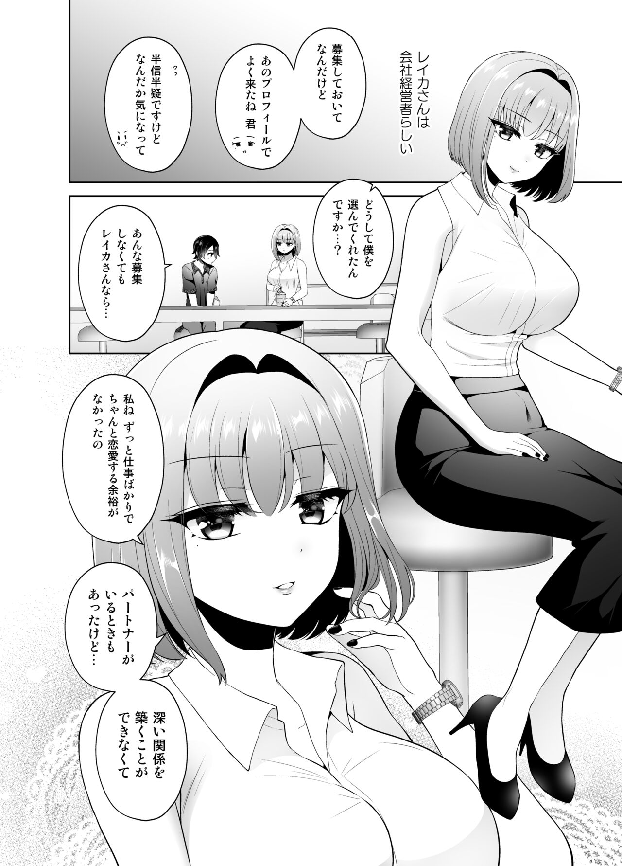 Matching Appli de Deatta Onee-san ga Futanari deshita ~Josou de Gohoushi Itashimasu~ page 5 full