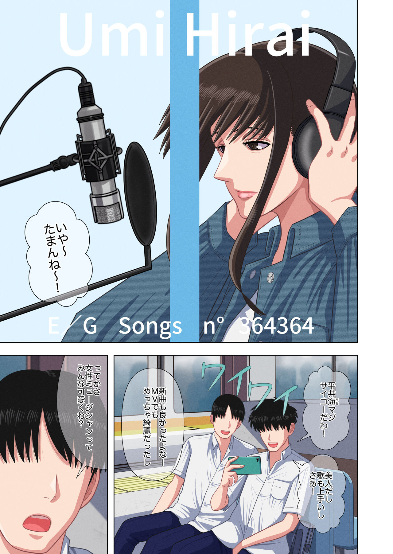 Ninki Musician Rotenburo Tousatsu Kiroku page 3 full