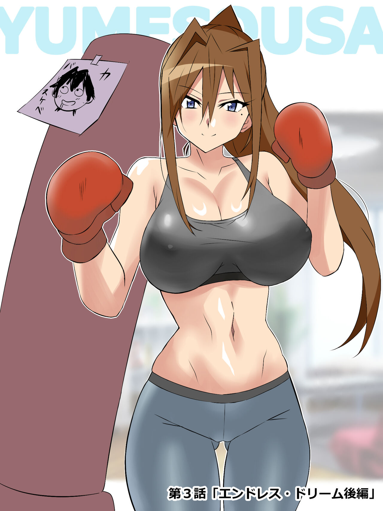 Yume o Sousa suru Chikara o Te ni Ireta Ohanashi page 2 full