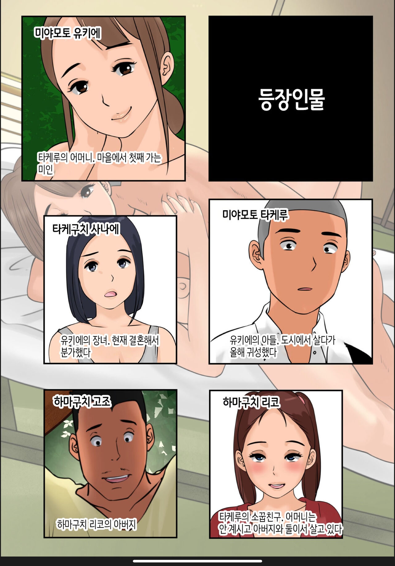 Boku no Kaa-chan 3 | 나의 엄마 3 page 3 full
