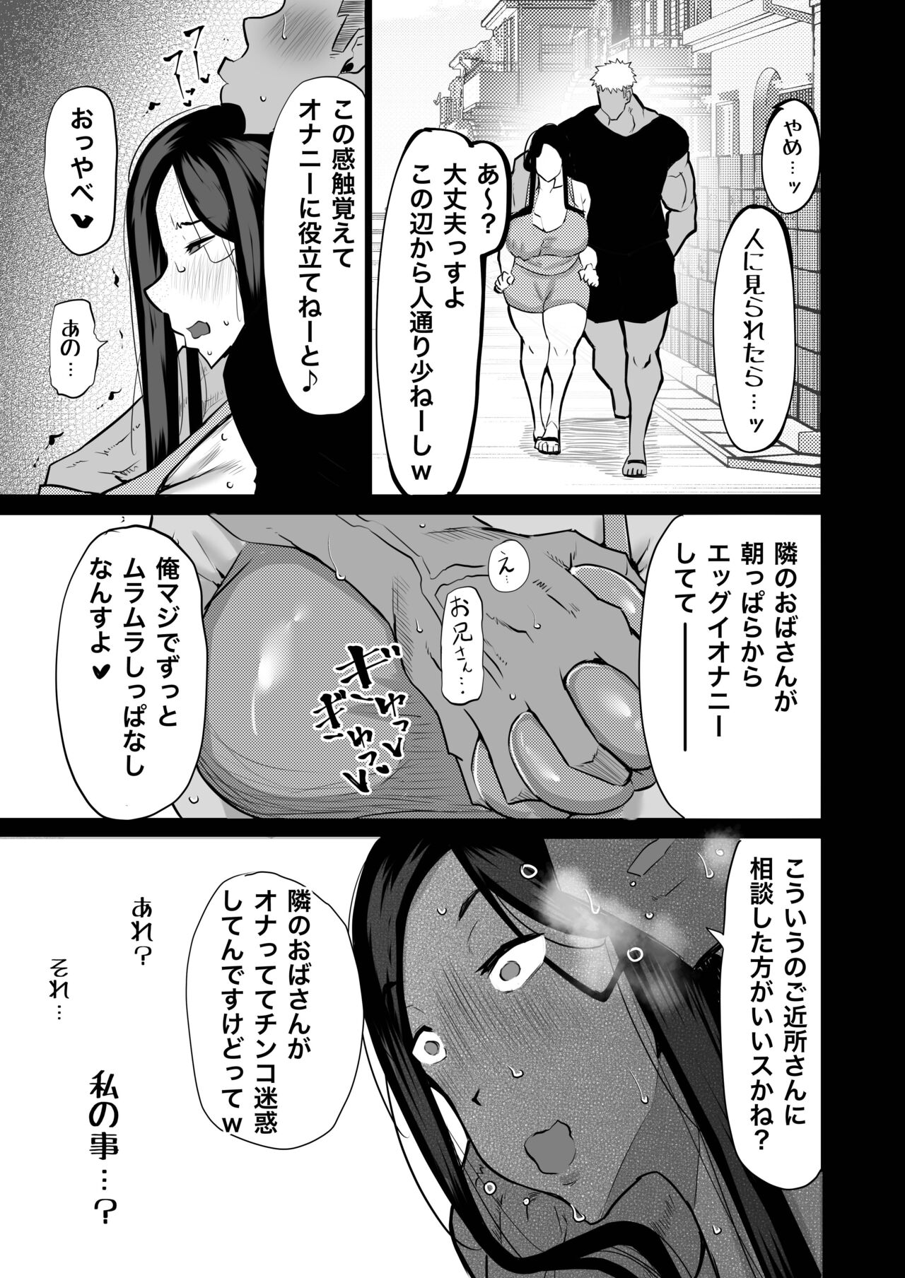 Tonari no obasan ga bakamitai ni shiko reru. page 10 full