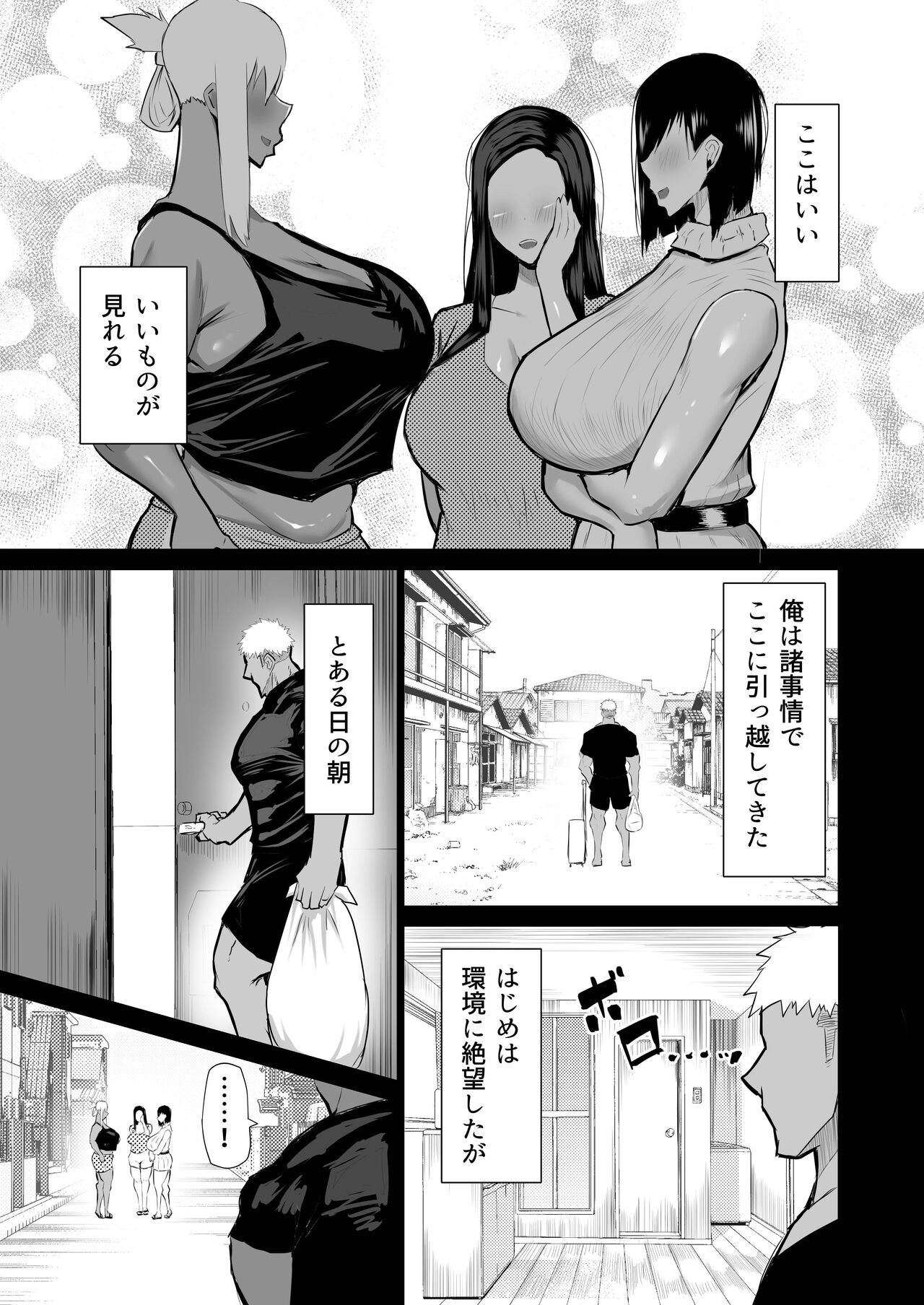 Tonari no obasan ga bakamitai ni shiko reru. page 2 full
