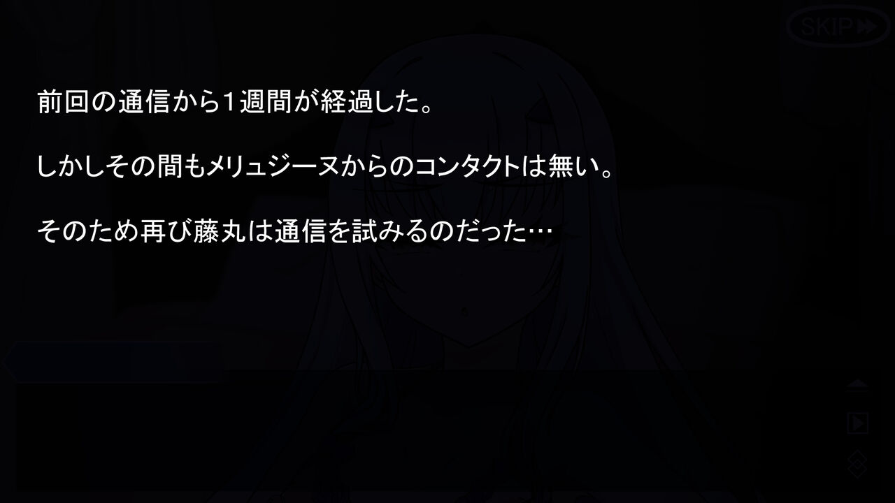 Sen'nyū ninmu o makaseta meryujīnu ga netorare ochiru hanashi matome-ban 2 page 2 full