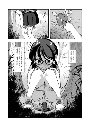 Shinyuu no Haisetsubutsu ni Koufun Suru Onnanoko cover