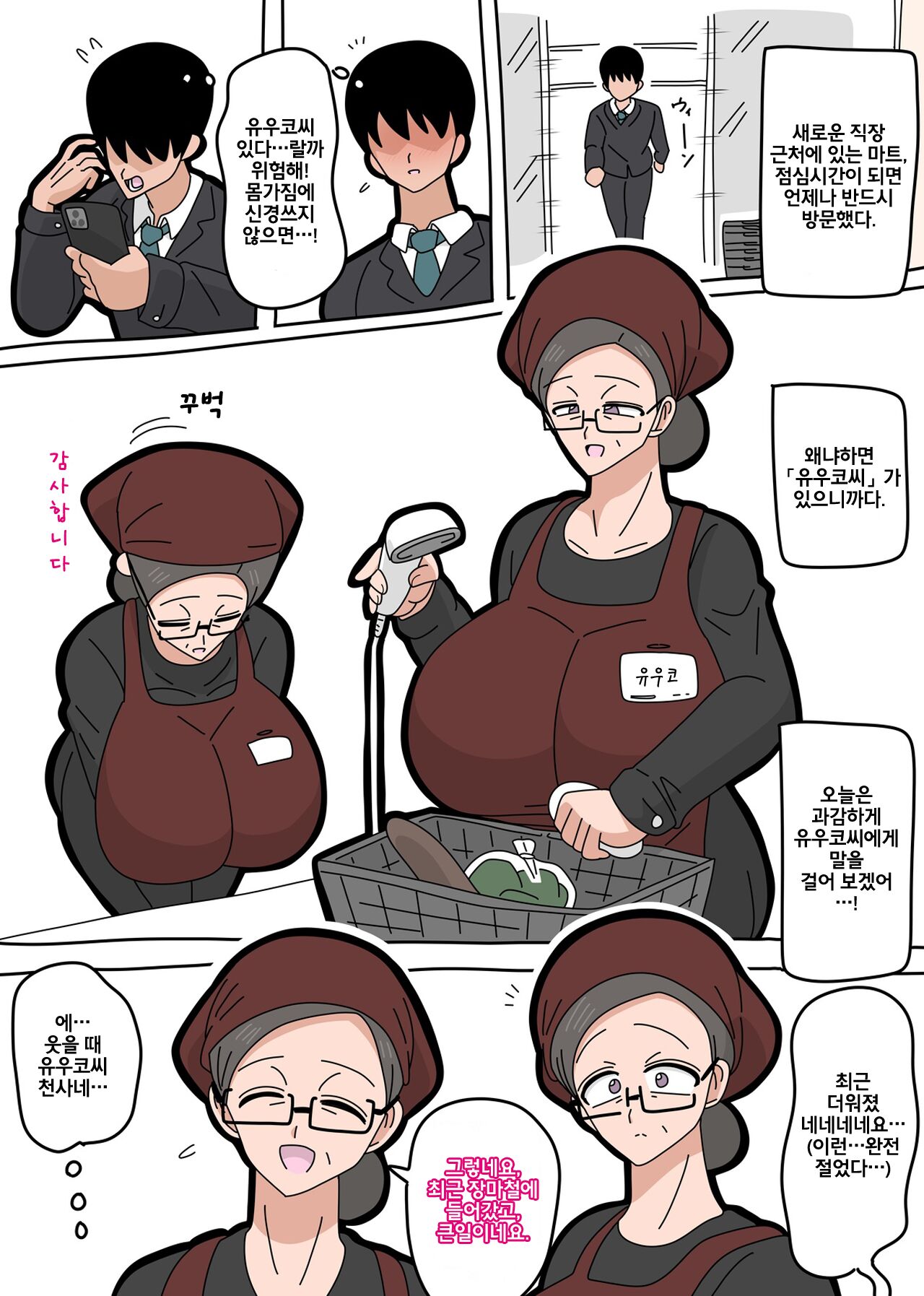 2024/6/19 page 1 full