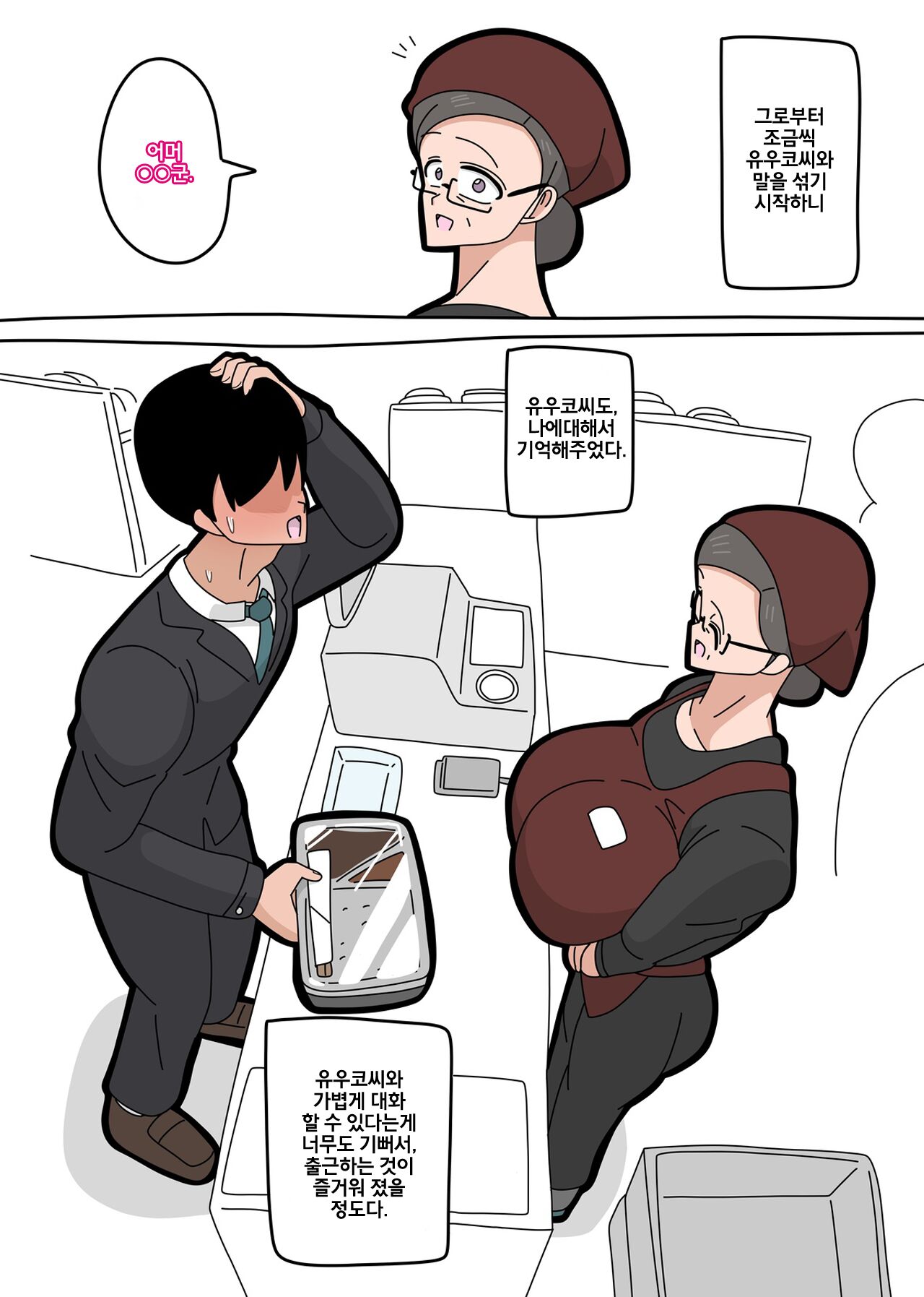 2024/6/19 page 2 full