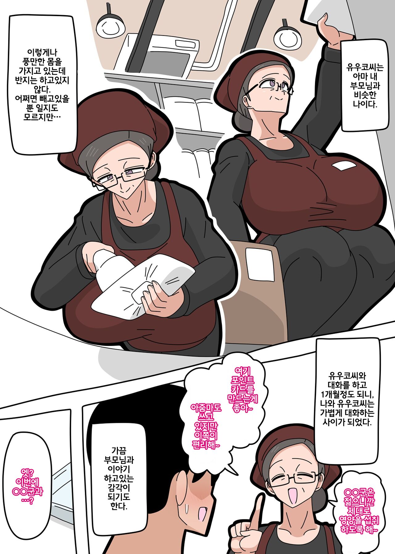 2024/6/19 page 3 full