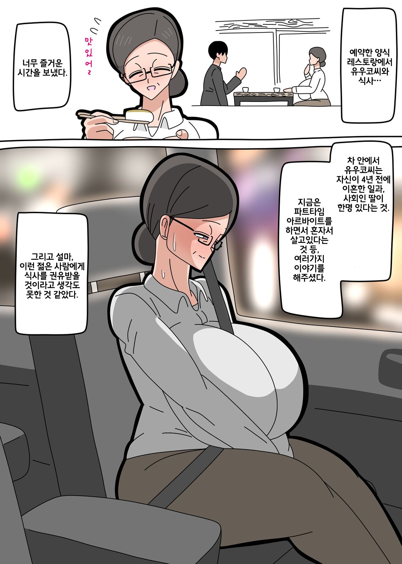 2024/6/19 page 5 full