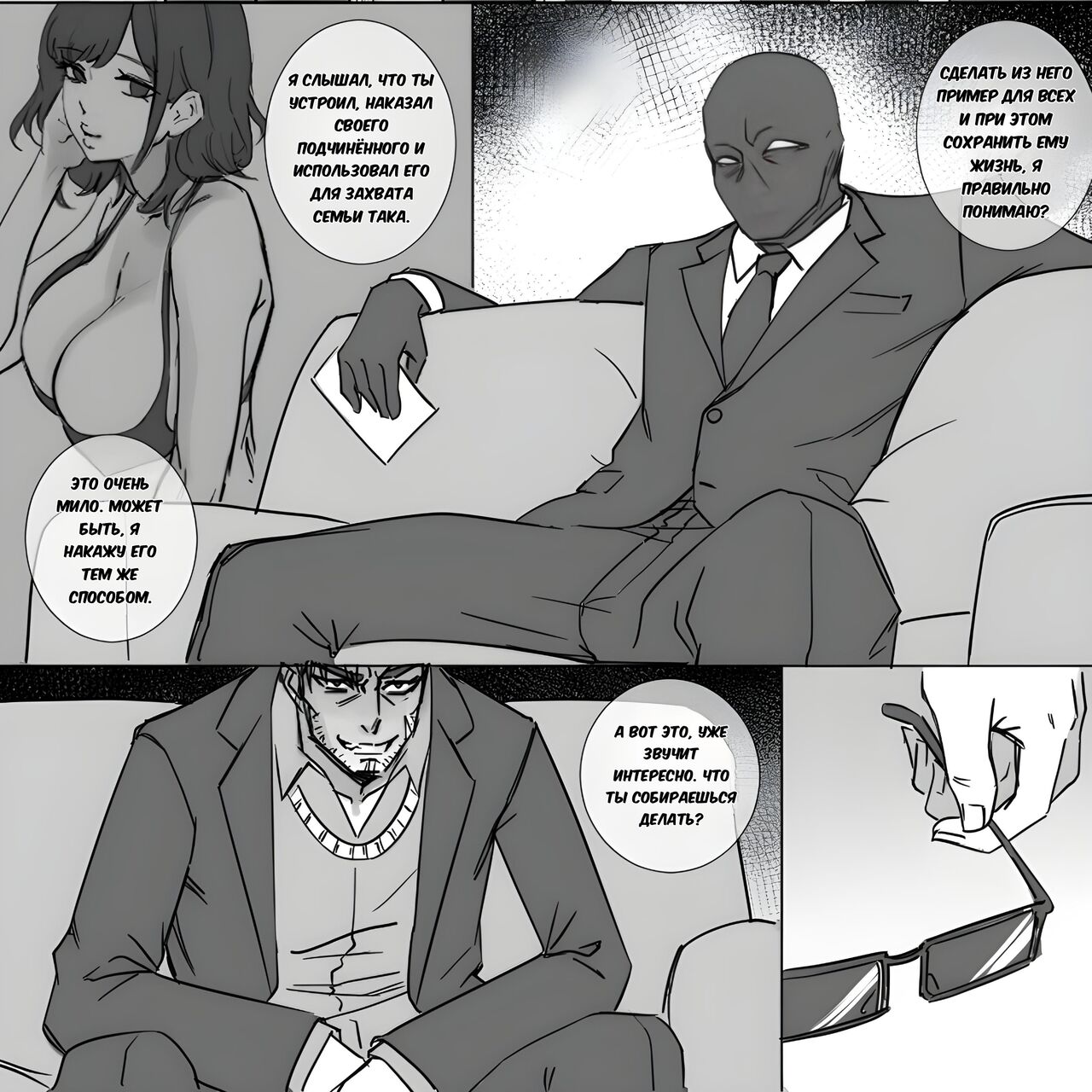 Kidnapped page 2 full